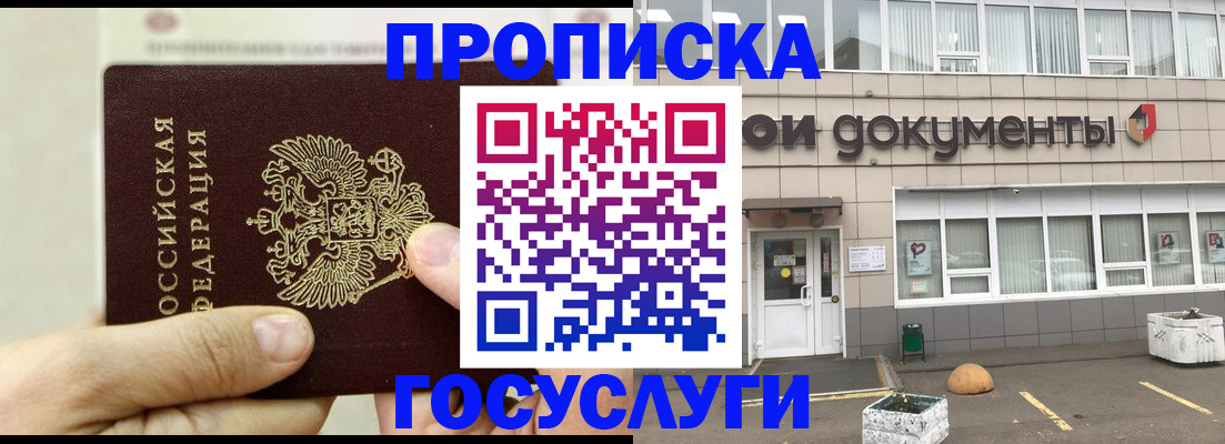 пропишу в квартире в Артёме